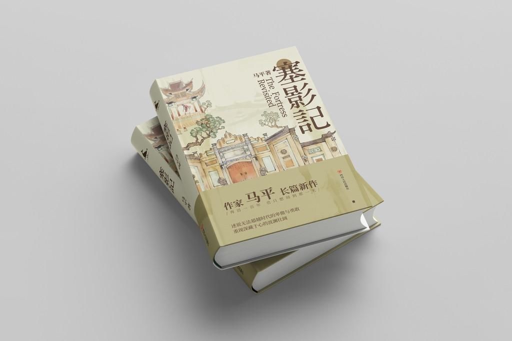 四川作家“冲大刊”迎来开门红！ 马平长篇小说《塞影记》入选《作家》1月号