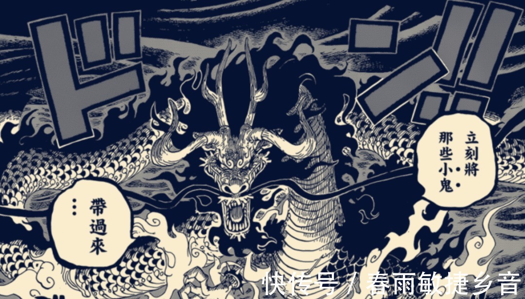 果实|海贼王999话情报凯多的恶魔果实揭晓,是“鱼鱼果实”幻兽种