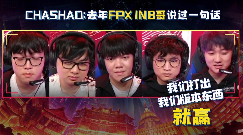 曝光|SN半决赛录音曝光！Doinb11字金句获教练认可