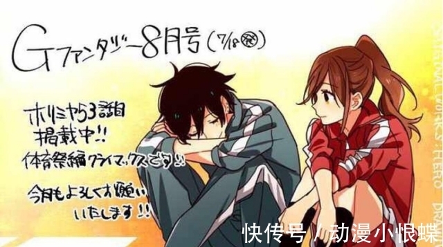 子樱|堀与宫村:虚假的男主宫村,真正的男主透,恭喜破亿后来居上!