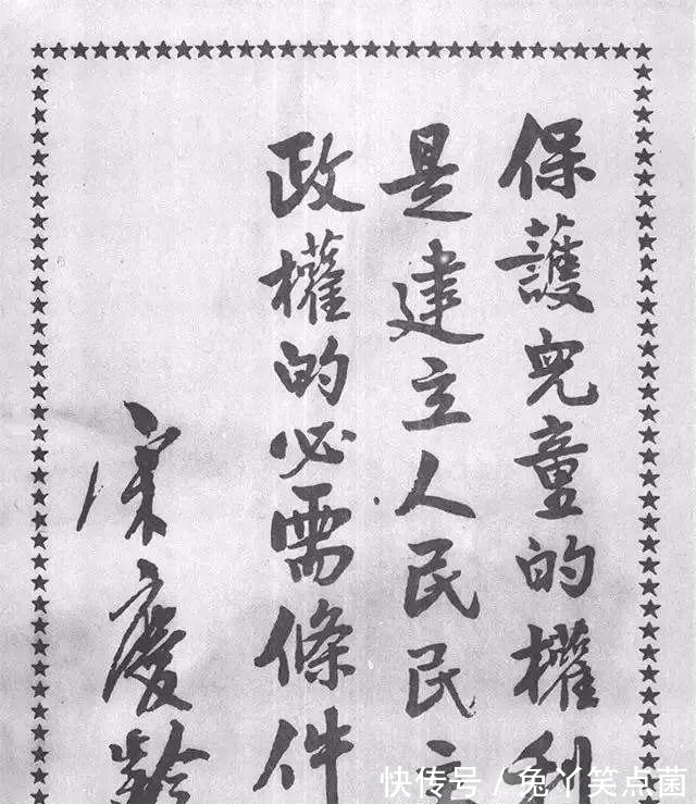 书法#宋庆龄先生的钢笔书法与众不同,果敢沉着,娟秀温润,堪称典范