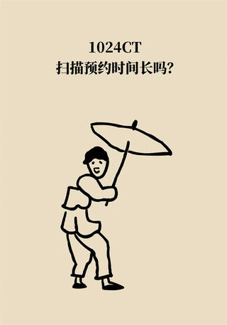 治疗|如何尽早确定肺结节治疗方案？1024靶扫描了解一下