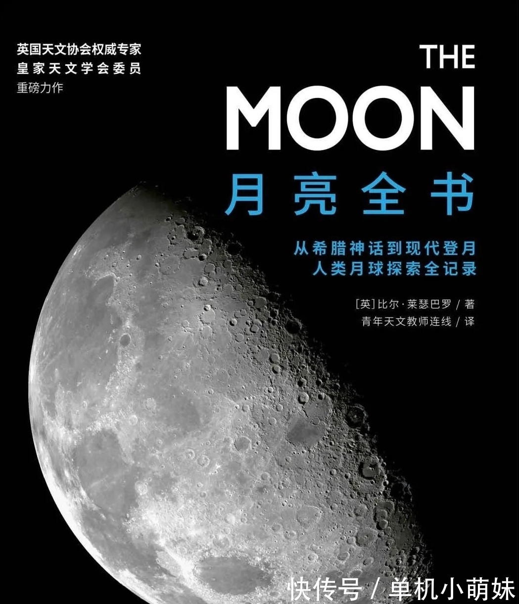 浪漫#中秋“赏阅”书单丨人间所有美与浪漫,都与月亮有关