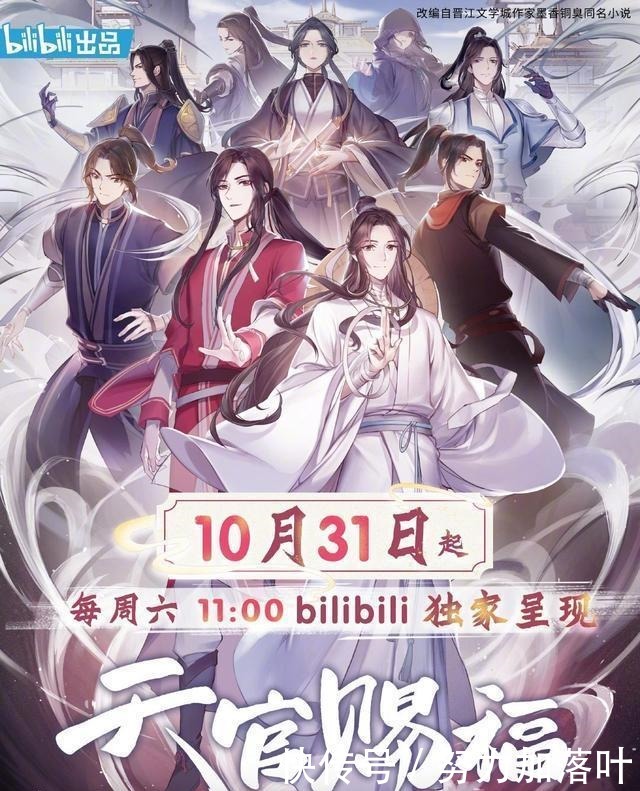 《天官赐福》动画正式定档，谢怜和花城符合你心目中的期待吗