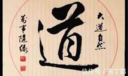 规律@悟道修真的最高功法，其实《道德经》早于载明，仅仅在这6个字中