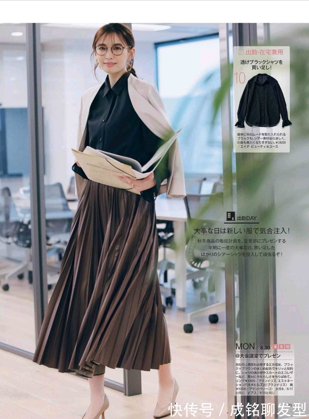 黑色|女人不管多大年龄,这三个“雷区”千万别踩,显老气又会拉低档次