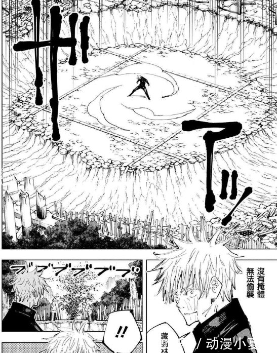 最后期限|咒术回战:禅院甚儿强行破解无下限术式,打败五条悟!