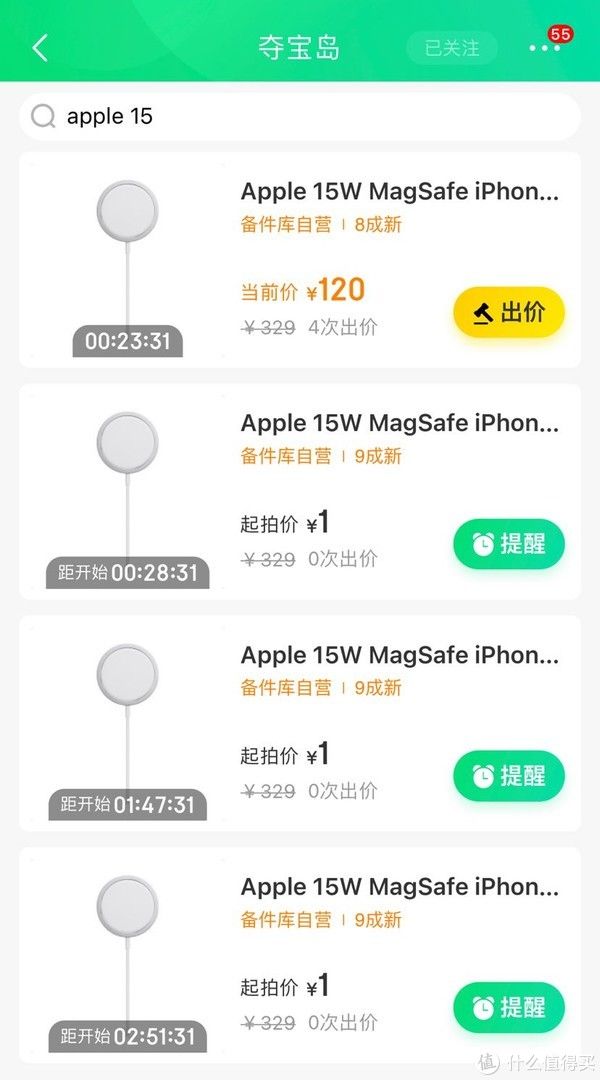 无线充电|记第一次京东“夺宝岛”购物经历-Apple 15W MagSafe