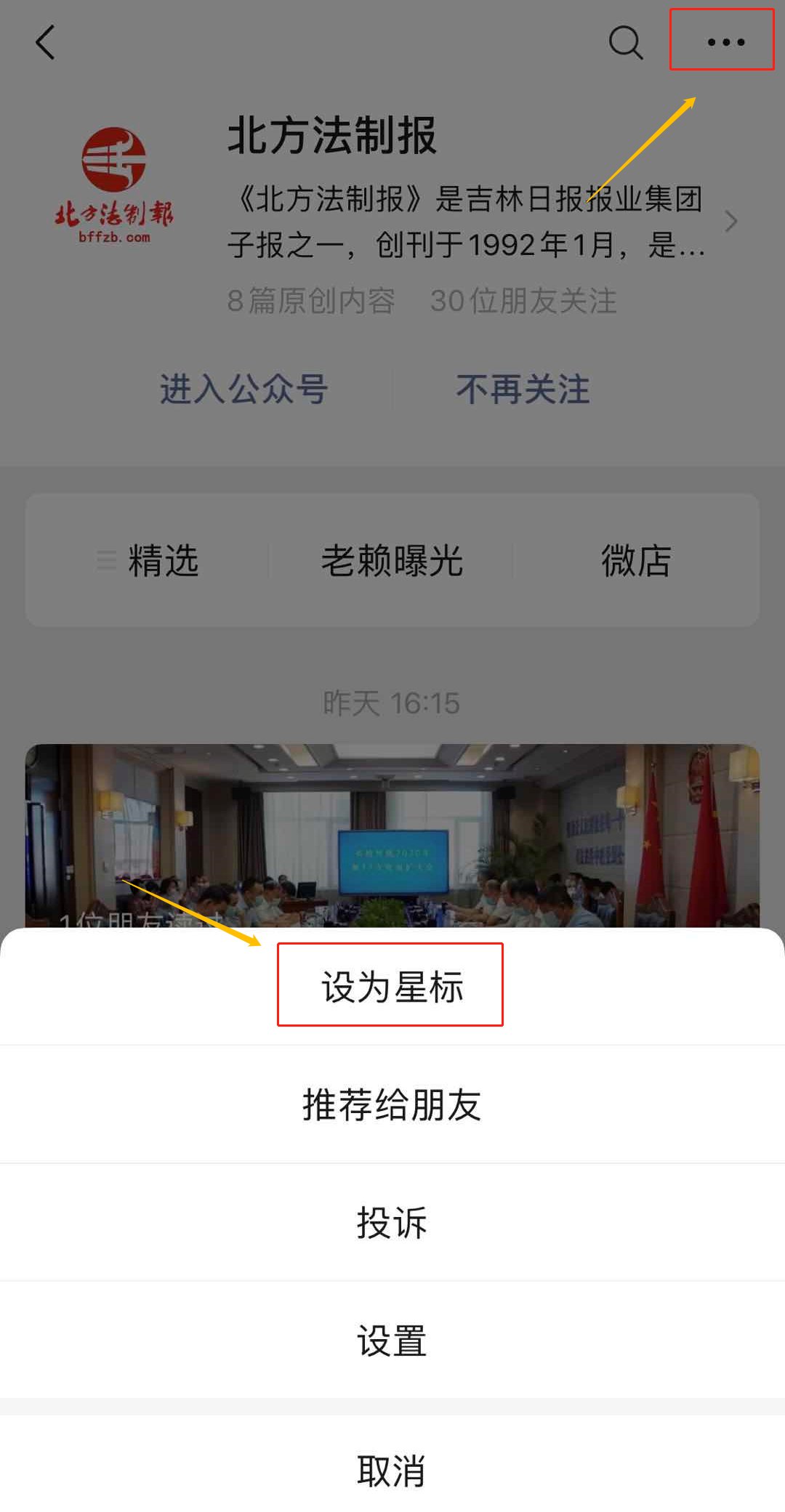  公安|「案件」帮“引流”，赚佣金！公安破获涉嫌帮助信息网络犯罪活动案