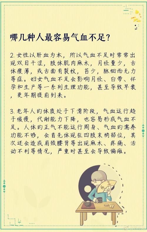 气血不足的6个表现，4招补回来，3类人群更易气血不足