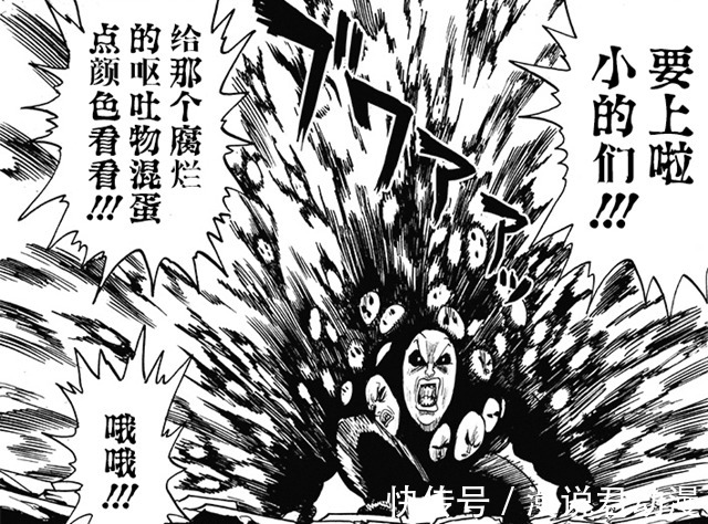 原作|一拳超人:最终合体10兆变54兆,重制黑精比原作黑精强太多