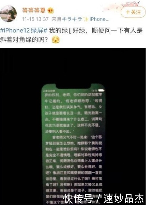 iPhone12|苹果绿了、粉丝慌了、iPhone12大规模翻车，这还有人洗