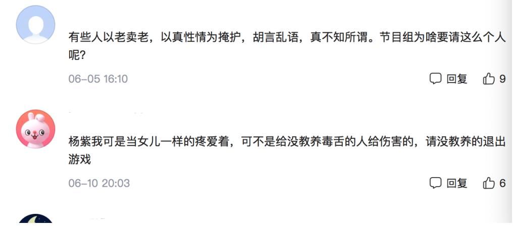 陈赫|从“霸凌”年轻艺人，到被赞如“喜剧人”，那英终于上对了综艺