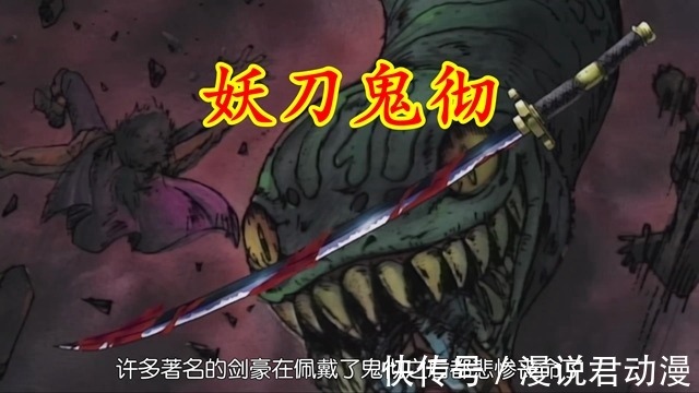 刀匠|海贼王:霜月耕三郎为妖刀正名,妖刀皆是名刀,拥有者皆会是高手