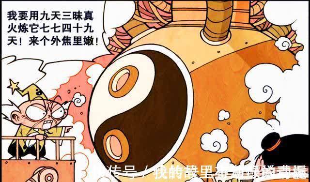 搞笑漫画|老仙不仅“饕餮盛宴”毁于一旦，还阴差阳错孵出可爱神龙