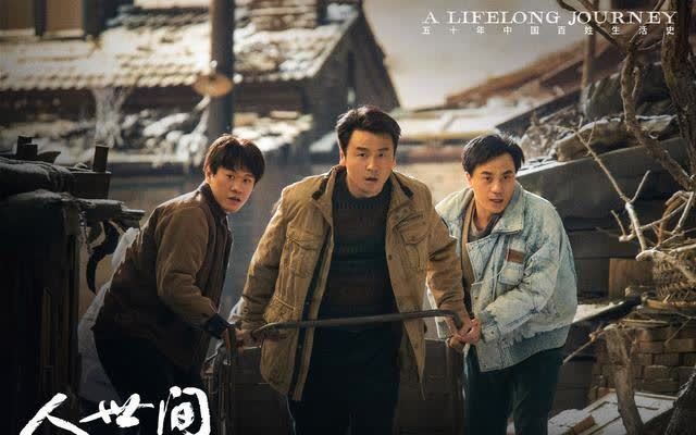 崇文书店!《人世间》原著:水自流“悲情结局”被心疼!周秉昆道出他的遗憾