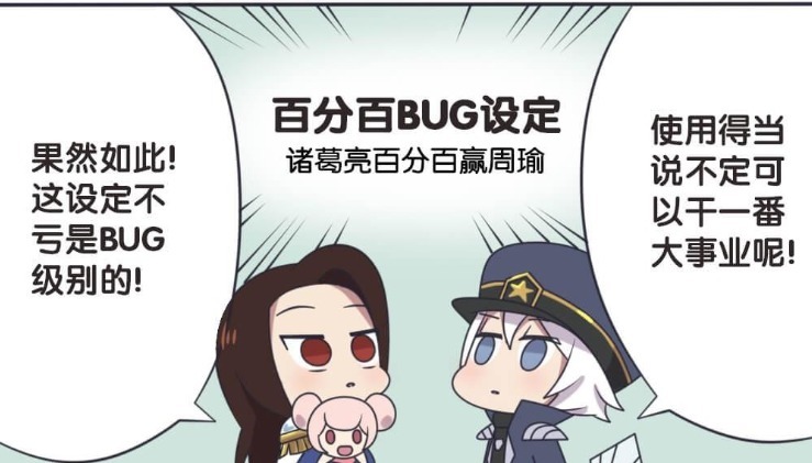 王者萌萌假日:周瑜与诸葛亮十分默契,将电玩城的工具娃娃,全都钩回家?