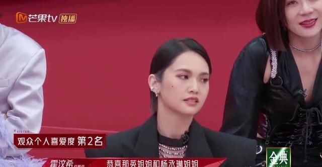 《浪姐2》杨丞琳观众喜爱度排名第2，仅次于那英，其中有猫腻