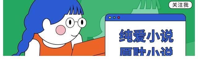 纯爱小说#纯爱小说推荐|动物版快穿,专家说动物界多基佬,果然诚不欺他