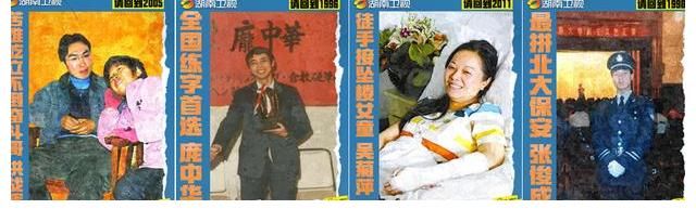 这些时代精神的榜样人物，后来怎样了？