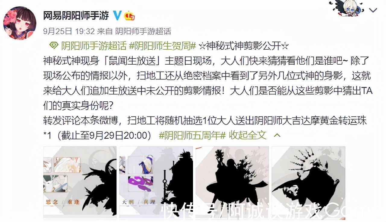 辉夜姬|阴阳师：四大新式神提前看，失望至极的你还想走吗？