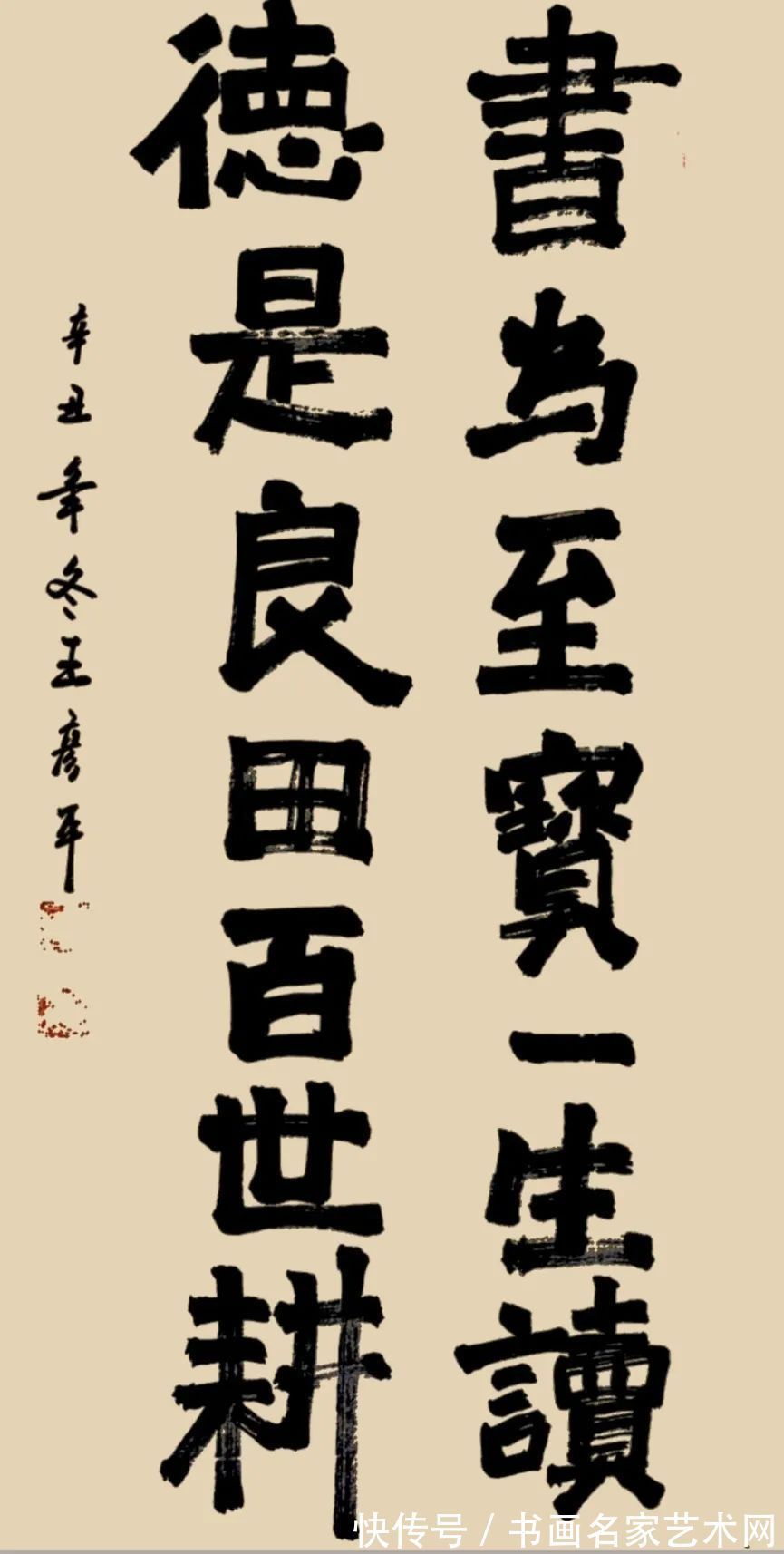 大赛$『艺术中国 ● 福虎迎春』——特邀书法家王彦平