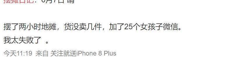 日记|“超火的摆摊日记来了”,这届网友都是天才,哈哈哈哈