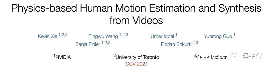 样本|英伟达新研究：不用动捕，直接通过视频就能捕获3D人体动作