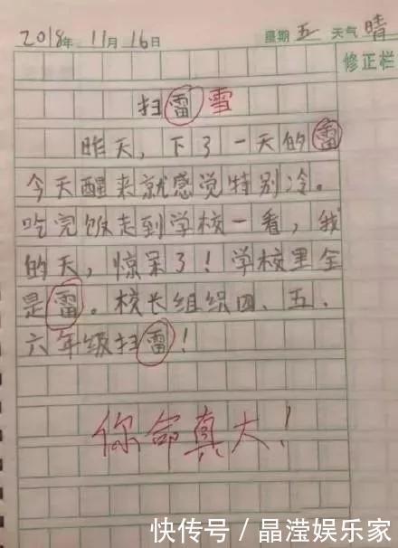 小学生画“妈妈的睡姿”，老师怎么啥都给孩子看我都难为情