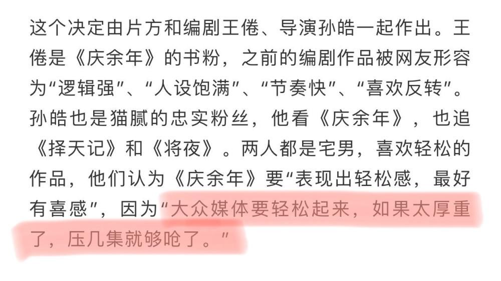 a4628|IP改编频扑街：《斗破苍穹》动画无水花，《斗罗大陆》剧版也要凉