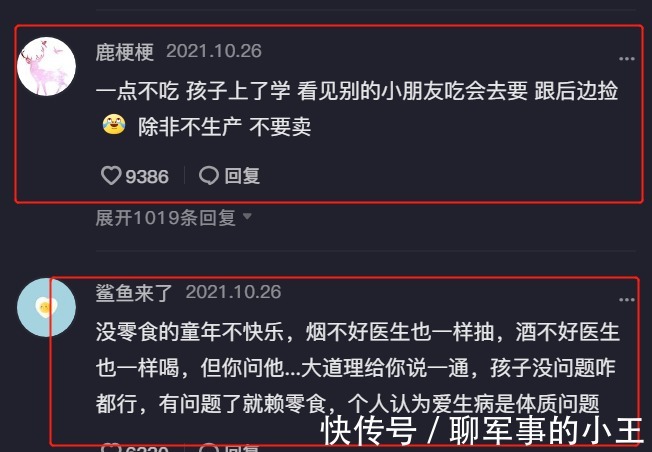 孩子|辟谣,孩子吃零食没好处?零食选择时间分量做得好让娃长高更聪明