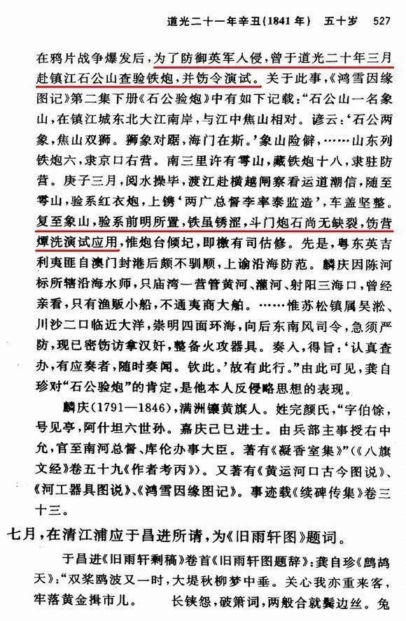 还用|鸦片战争时清军是半火器部队,为何还用200年前的明朝火炮?