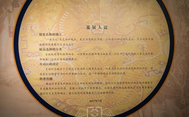 错误|电视剧中太多错误,这才是真正清朝人的衣服,实拍满族服饰展