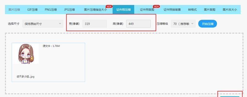 小一寸照片像素是多少,怎么把照片修改为