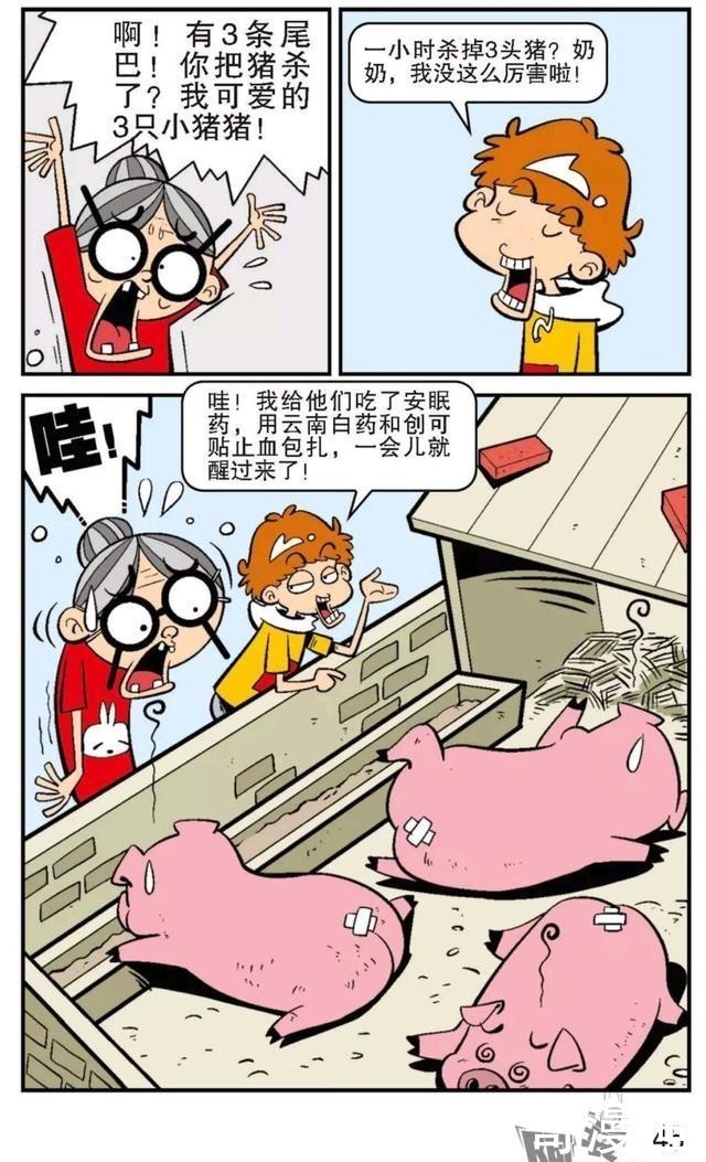 阿衰漫画：奶奶生病了，阿衰想尽办法给她做有营养的菜