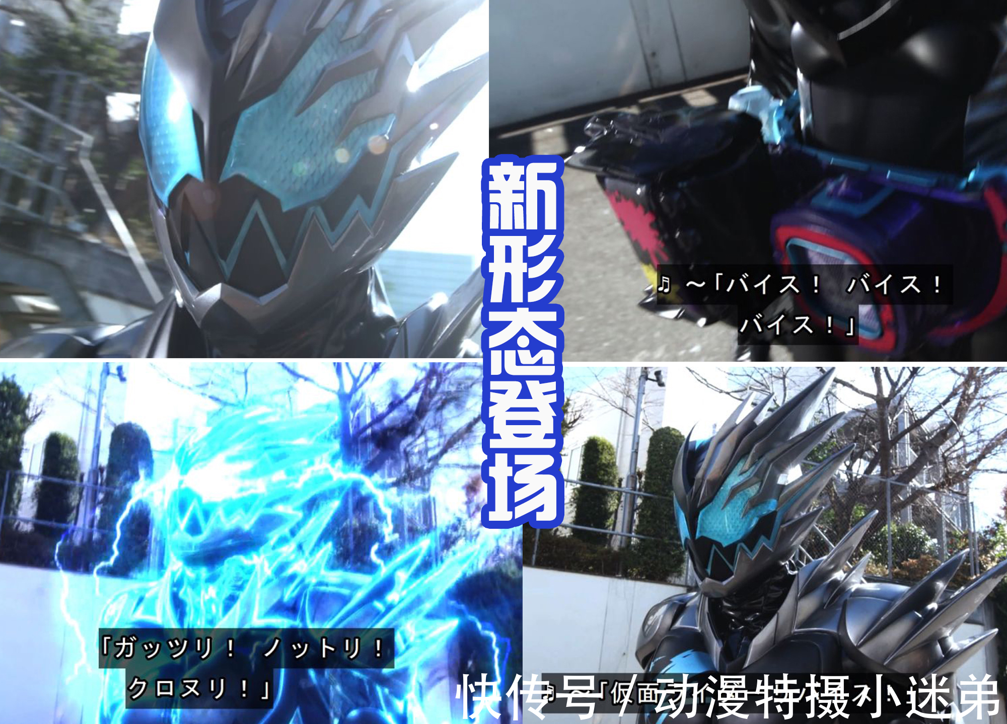 恶魔|假面骑士Revice劫持形态登场,“毒液”既视感,还呼应片头