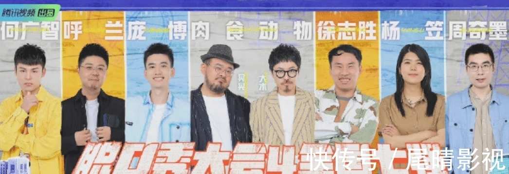 周奇墨|《脱口秀大会4》7强诞生,周奇墨呼兰无悬念,唯一漫才进入决赛