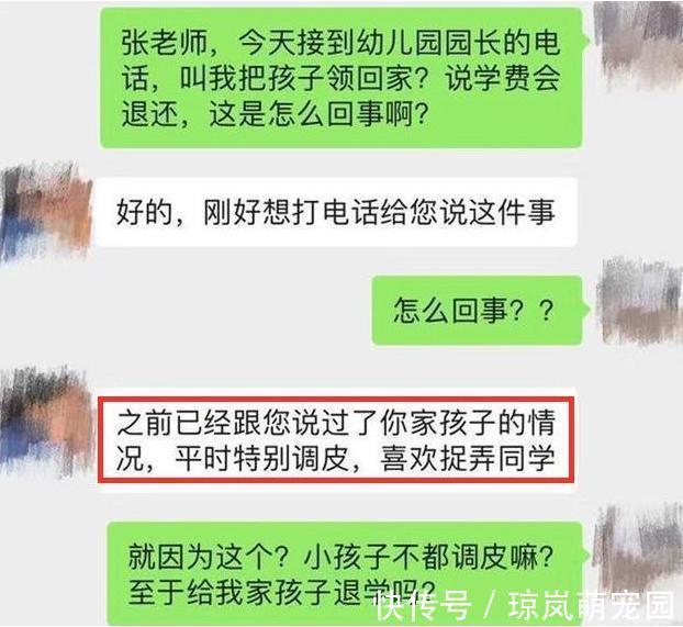 劝退|3岁宝宝被幼儿园劝退，家长求情被拒后晒出聊天记录，网友：活该