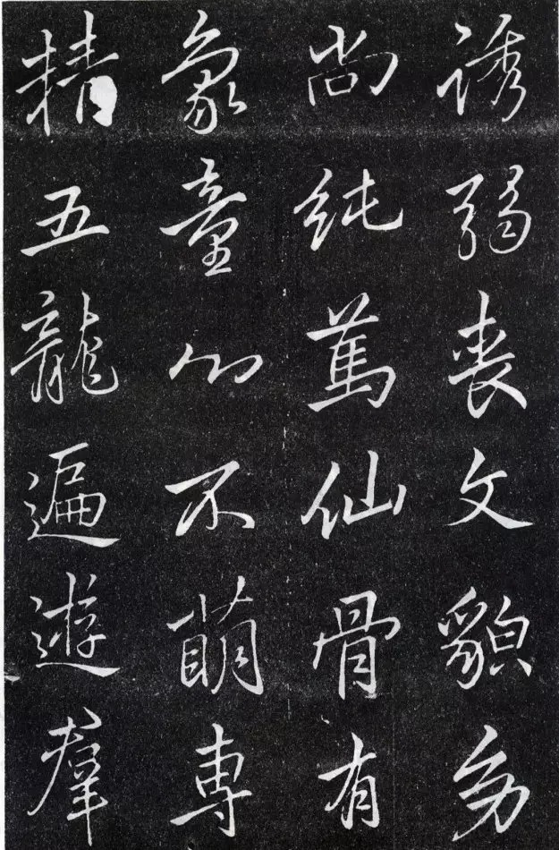 叶有道碑#苏轼、米芾、赵孟頫都学他,他的书法岂能不美