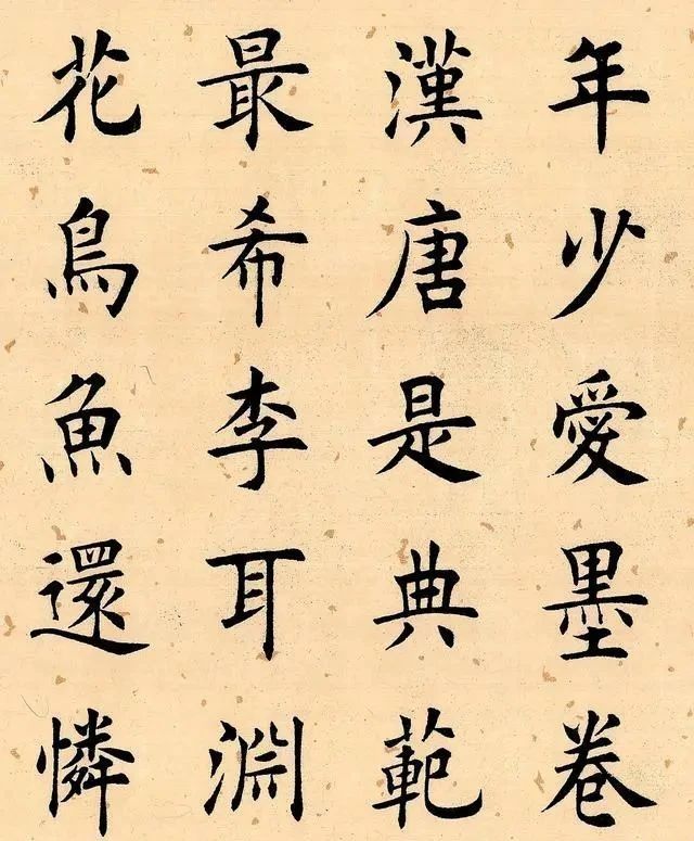 书坛#田蕴章的楷书水平有多高?网友:当代书坛的“第一把交椅”!