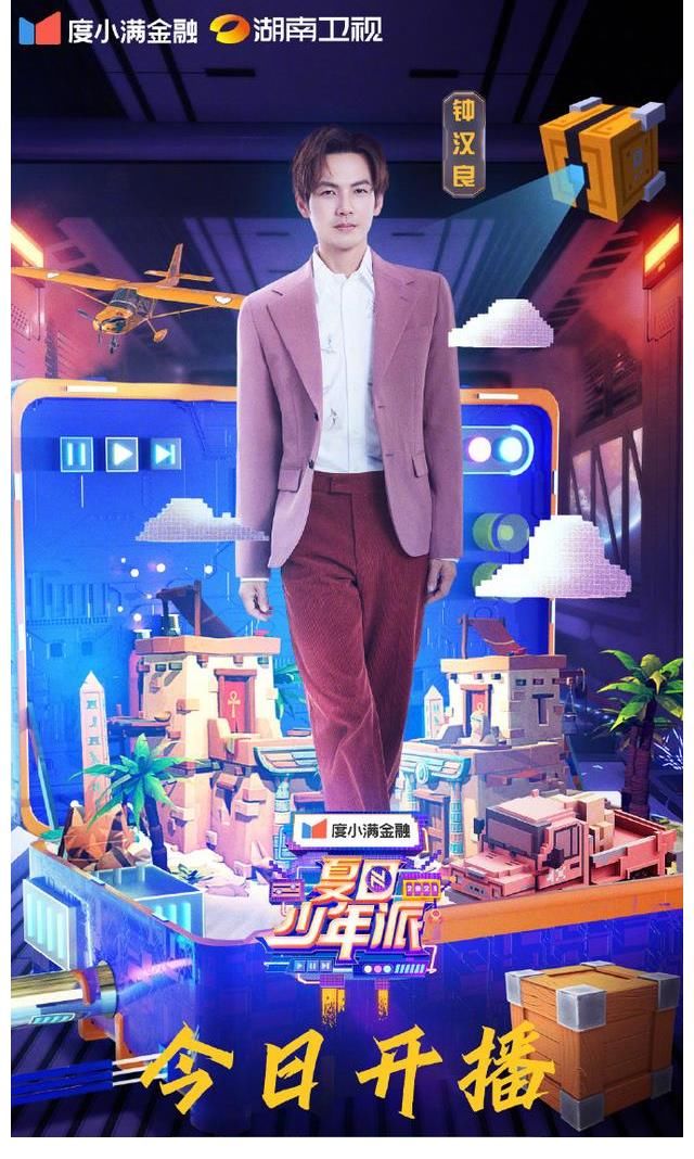 丁程鑫|新综艺首播收视夺冠，芒果台这次又出了什么新招？