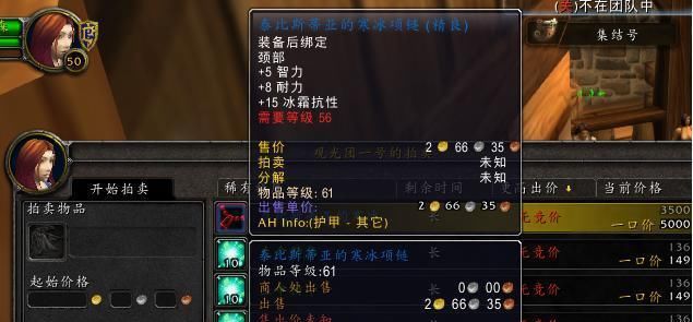 入手|魔兽世界：纳克萨玛斯就要开放，冰抗装备入手指南