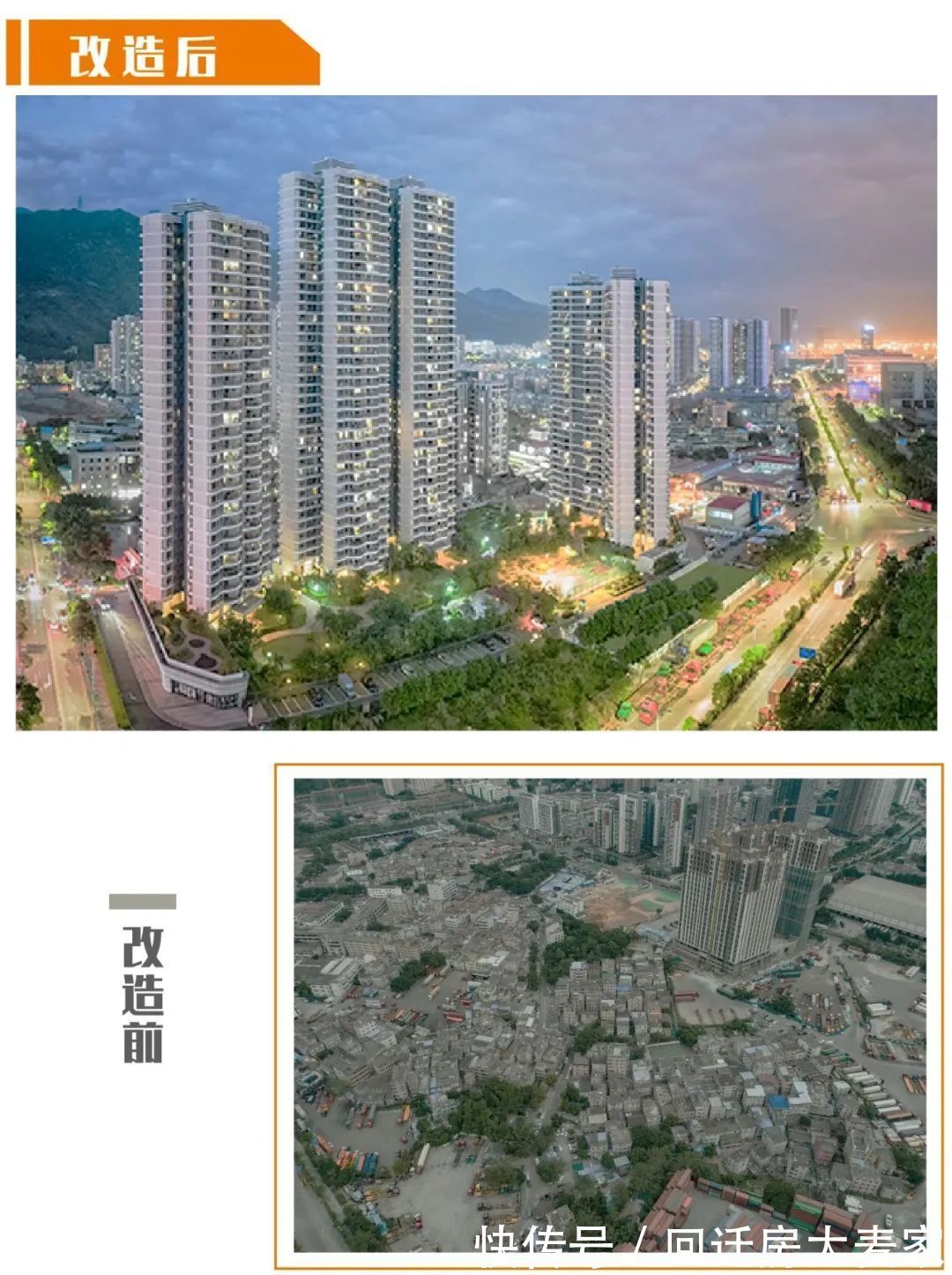 深圳首个城中村异地搬迁项目专规修改:开发总面积26万㎡!|快讯| 搬迁