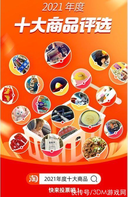 襄阳牛肉面|淘宝启动“2021十大年度商品”评选：搪瓷痰盂火了