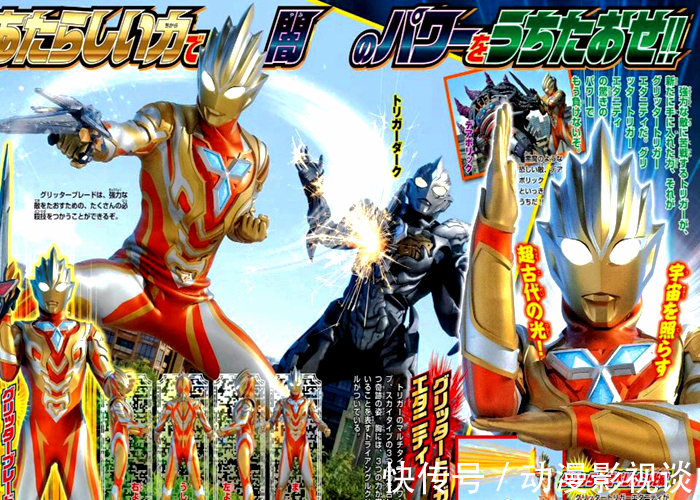 战斗力|奥特曼新消息可信吗?雷格罗斯能打败神秘四奥,闪耀特利迦能统治宇宙!