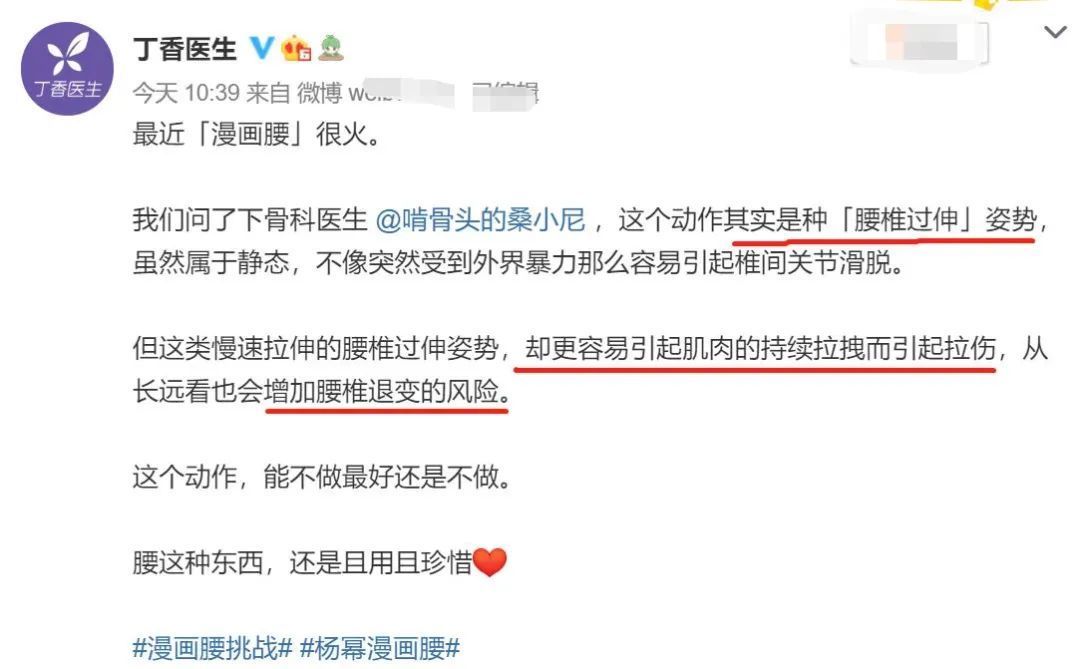 锁骨|杨幂为“漫画腰”道歉,撕开了女明星身材炒作的遮羞布