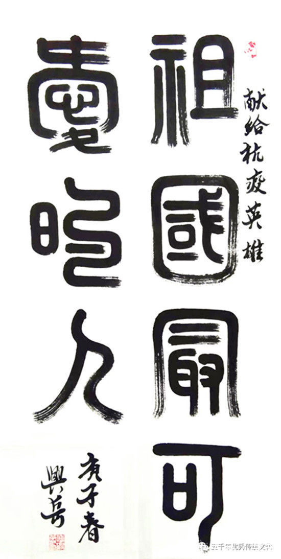 什刹海$傅兴岳书画篇——心系冬奥 翰墨传情 当代书画名家为奥运加油书画推介展