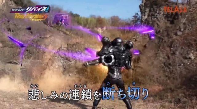 预告|假面骑士Revice The Mystery最终话预告公开,众人携手对敌