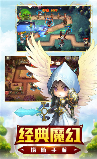 守望英雄 v1.2.3无限钻石破解版-劳模下载