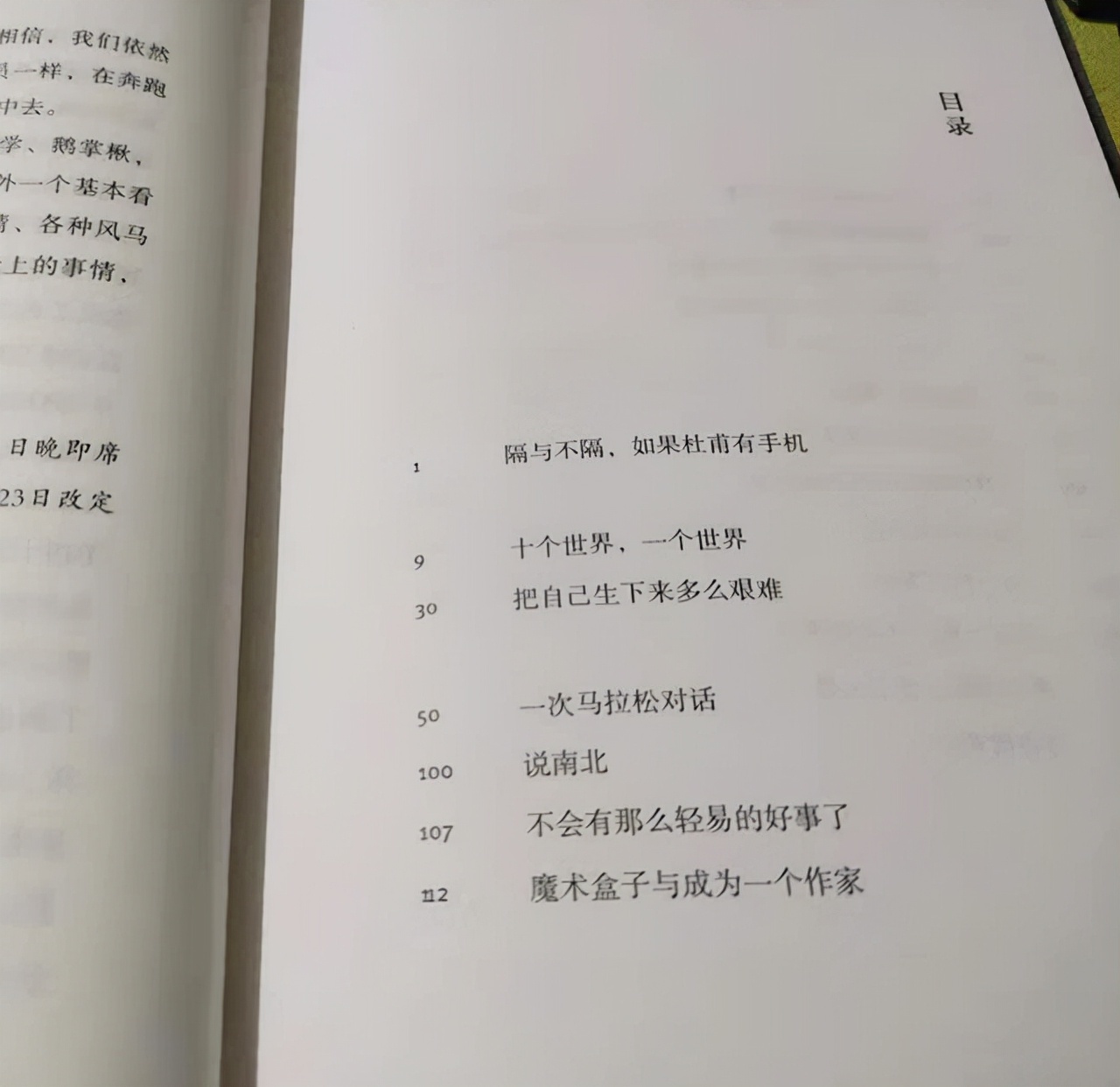 文学@李敬泽《跑步集》：抽象开题，挥洒文学与人生“全真价值”